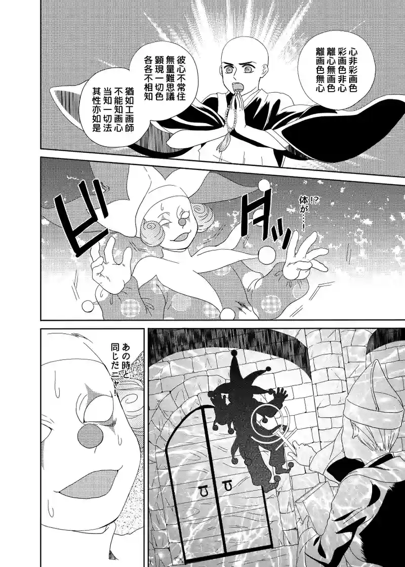 南無ずっきゅん：4話