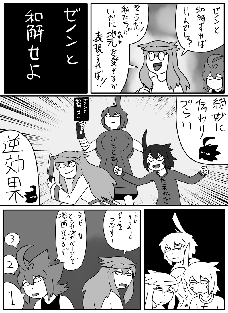 13話:ウザカプロレス