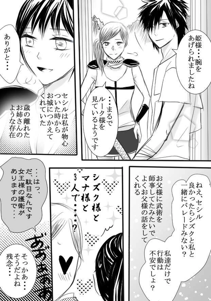 第３話　共に生きる人々　中編