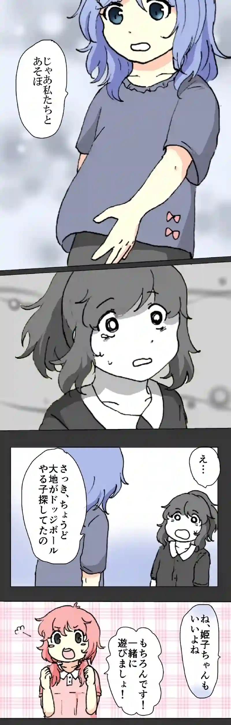 38話　灰色の因縁・下