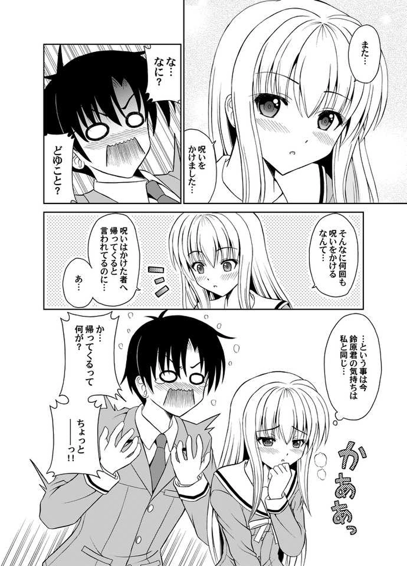 1話　御霊嬢(ごれいじょう)