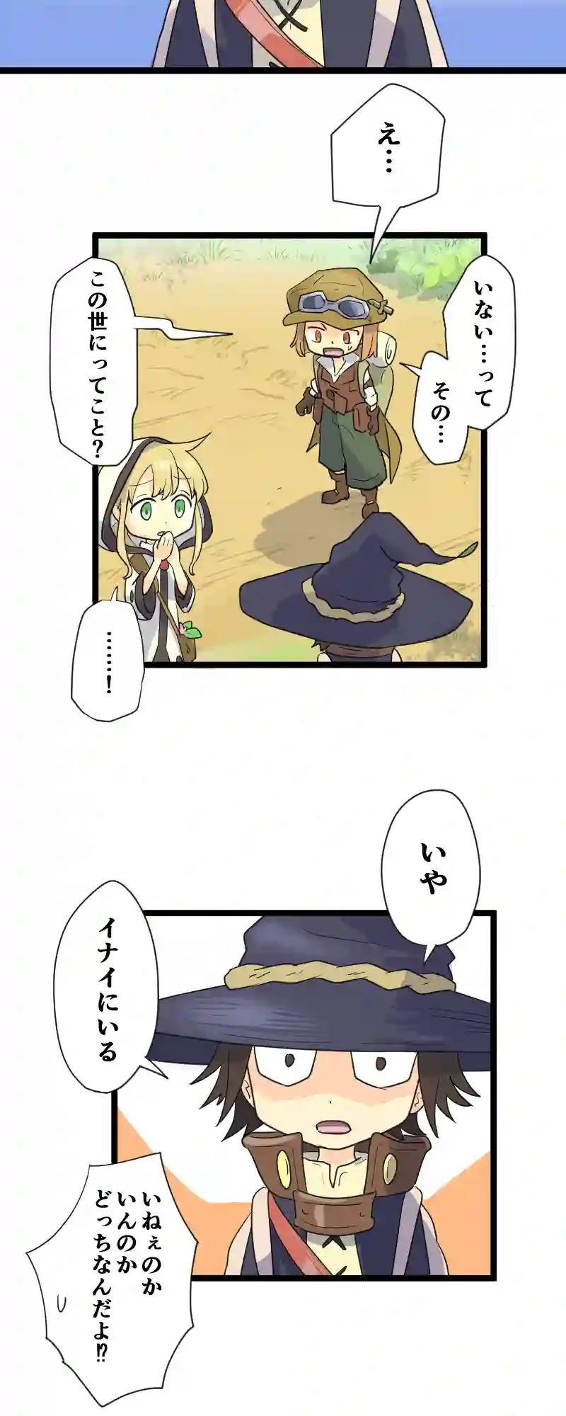 第35話 ３人の両親 Part1