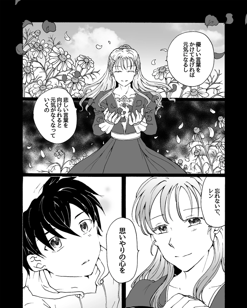 episode30.　優しい悪夢