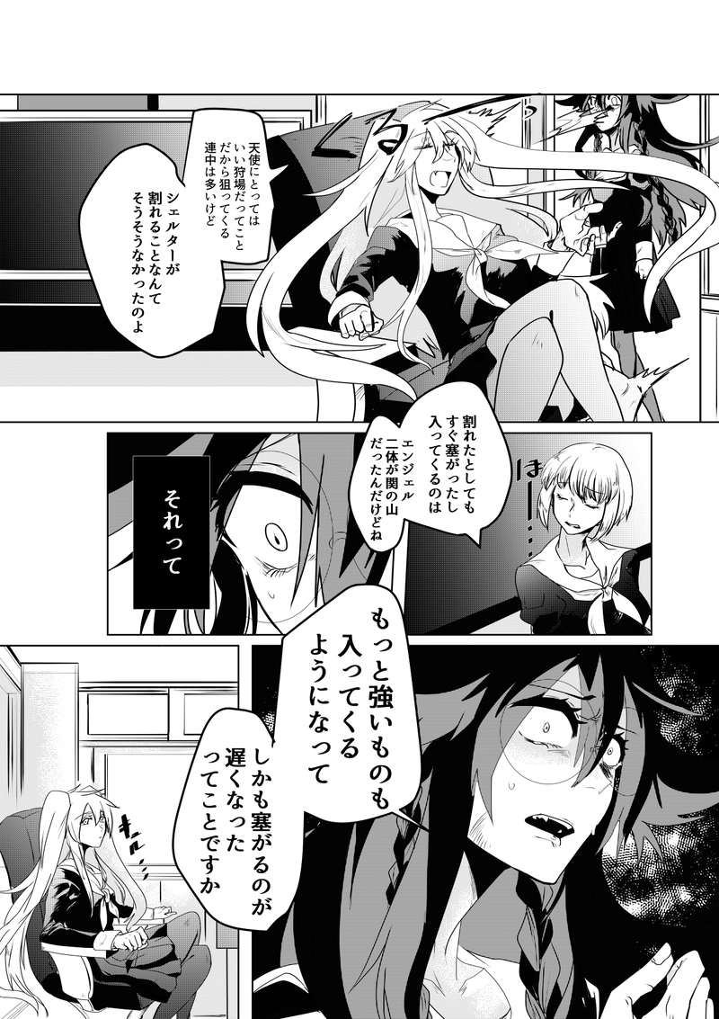 episode：4, Wolf is glad,