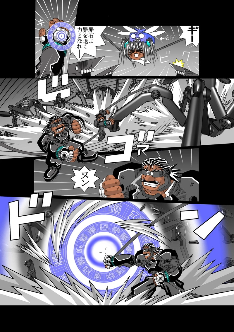 古代マヤ　ファンタジーアクション漫画