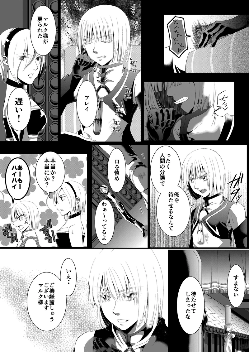 第１話『切っ掛け』