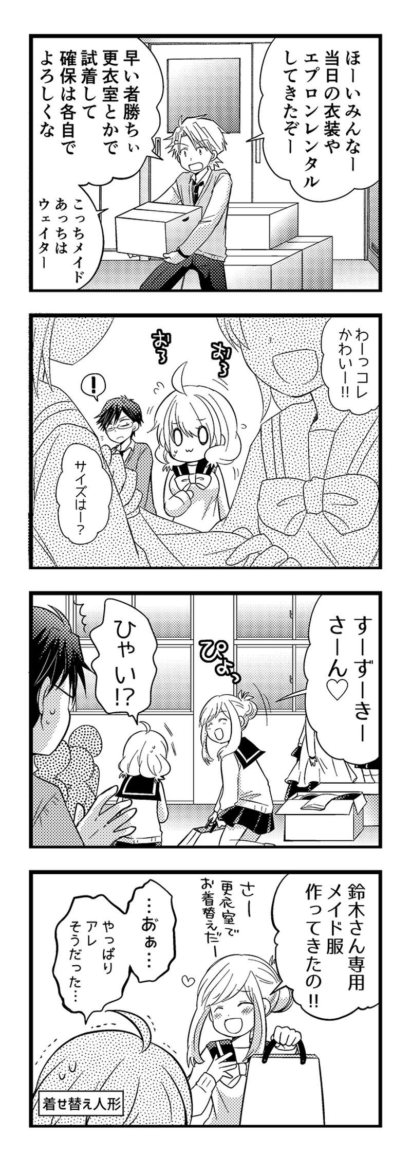 Straight×Success・11