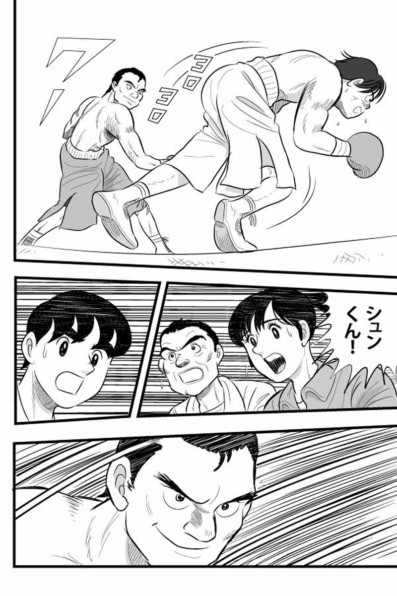 第５話　シュンvs蛭川