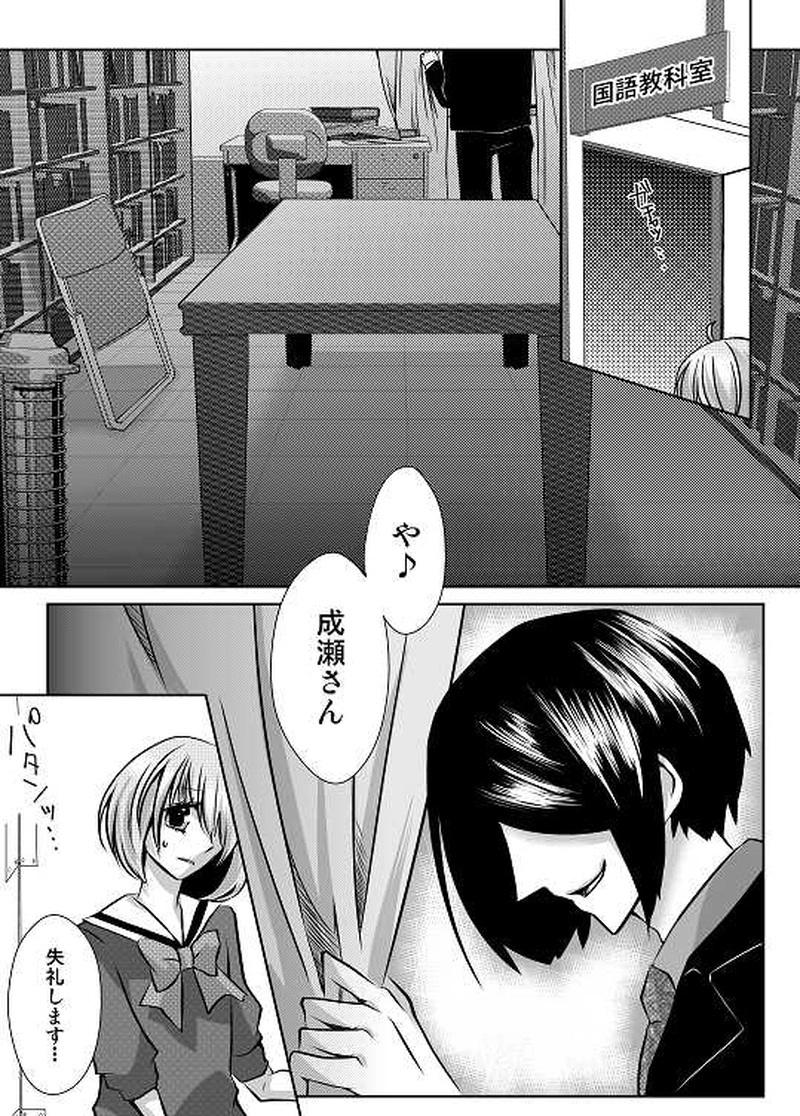 8話　中学最後のクリスマス① 