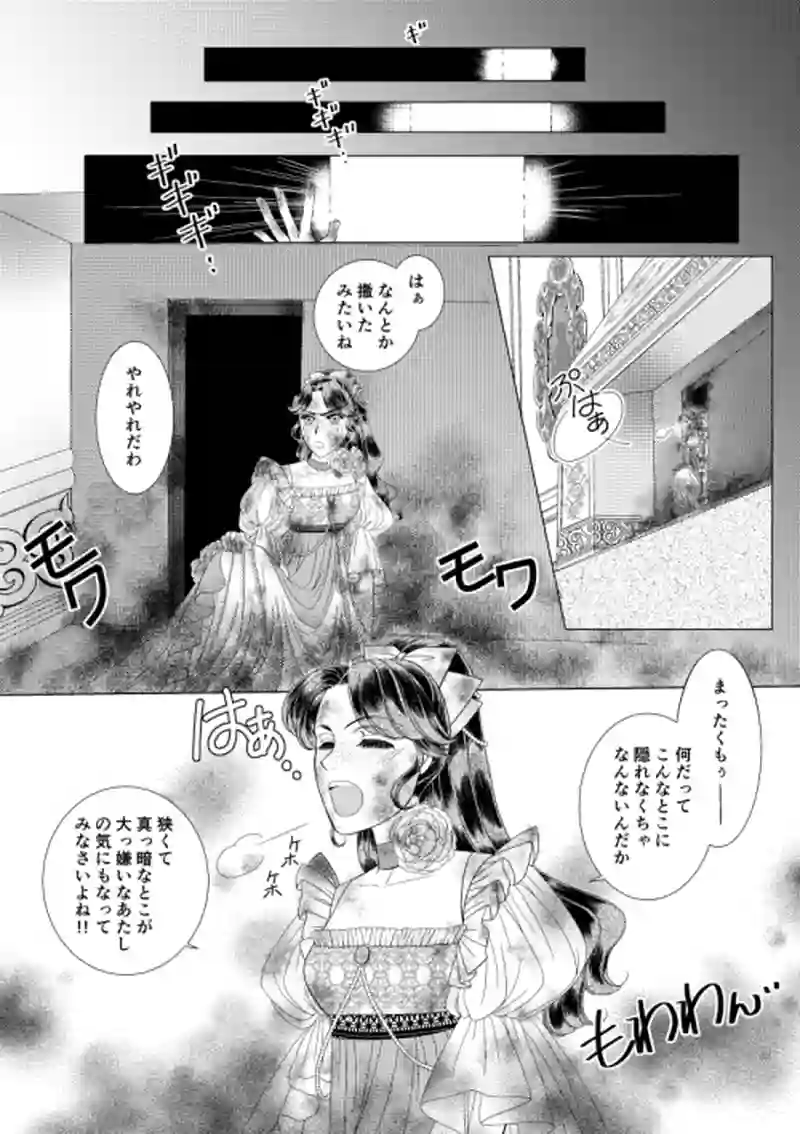 ルシューヌの物語～淑女の条件～