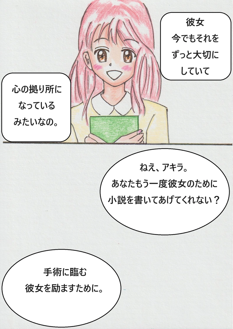 第九話　誰がために俺は書く。