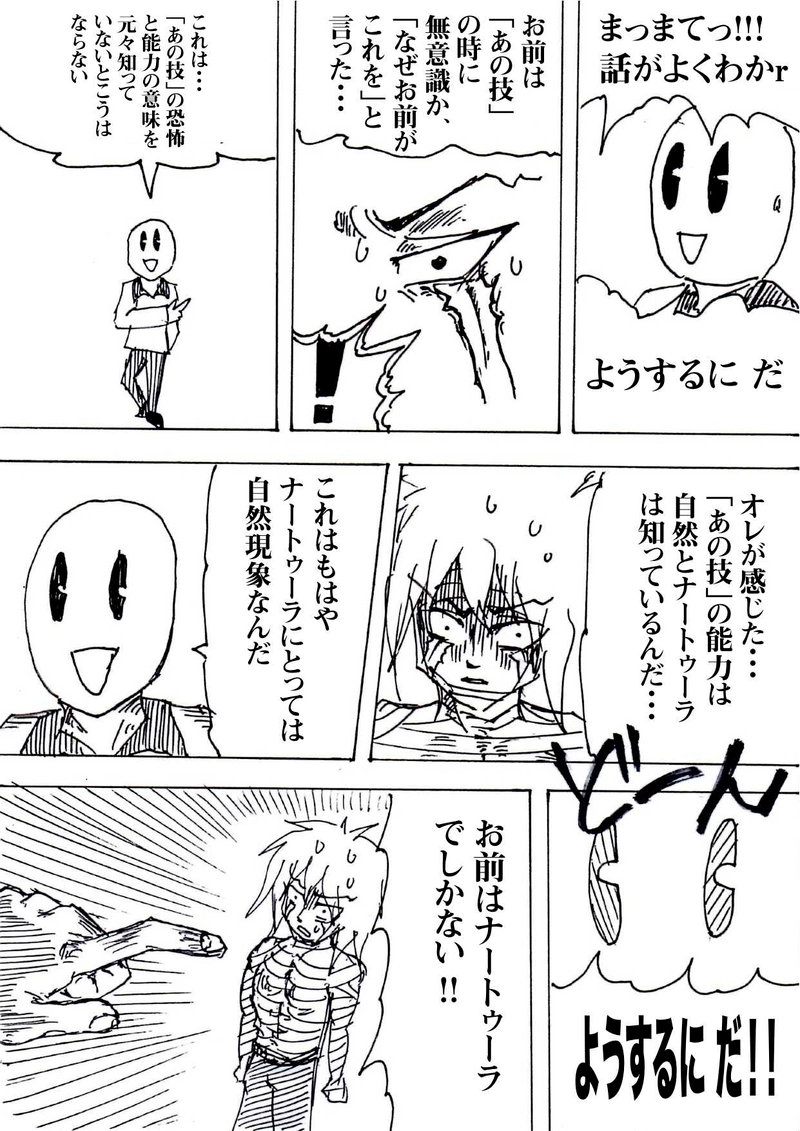 Re:005 ほしかったもの