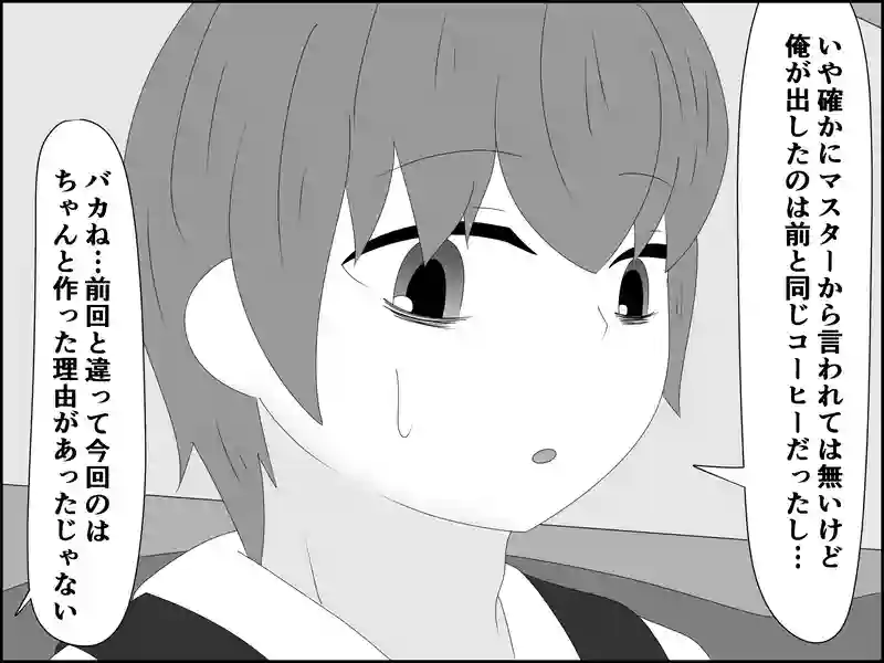 １９９話：報われた努力