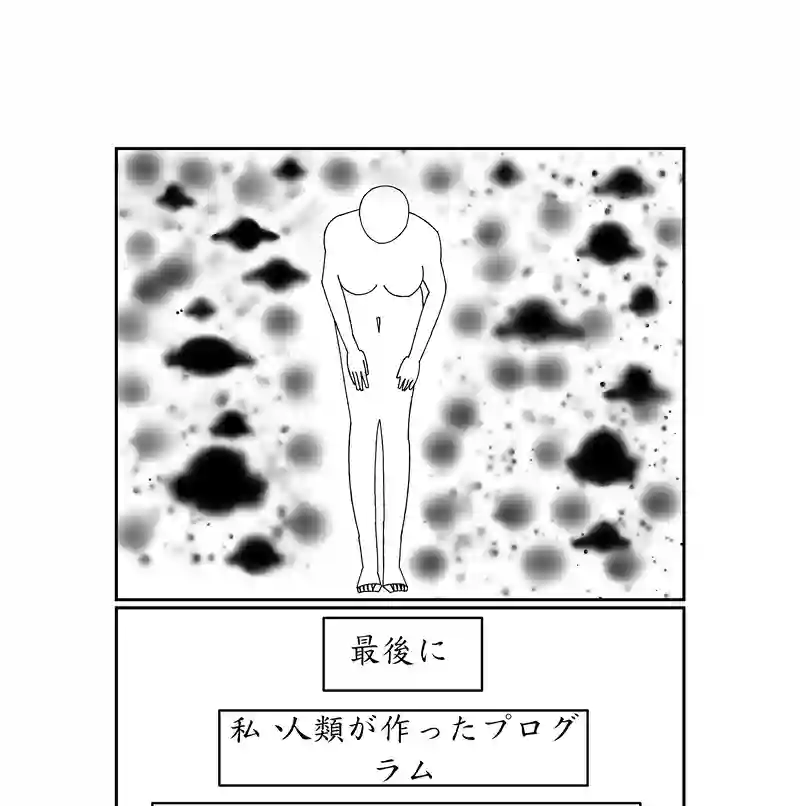 第四話。人類文明を最も代表するのは誰か？死者はか？生者はか？／破