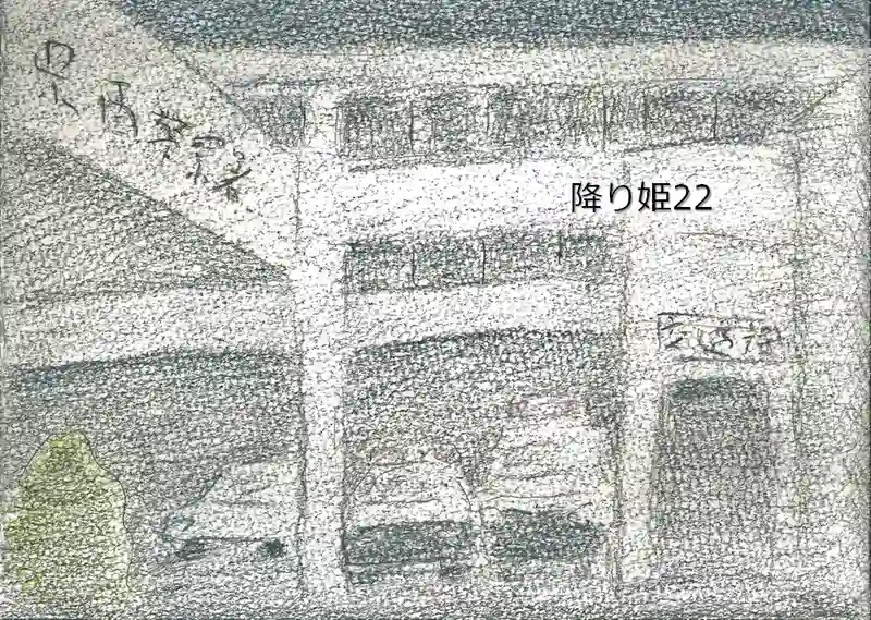 降り姫22