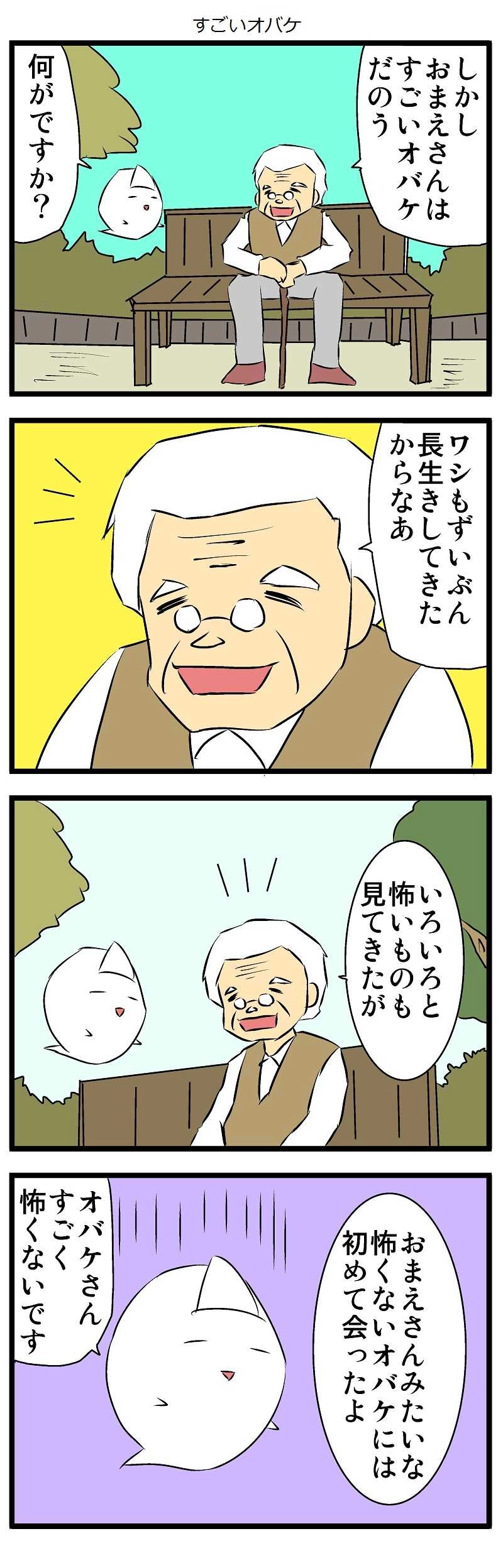 おまじないですよ