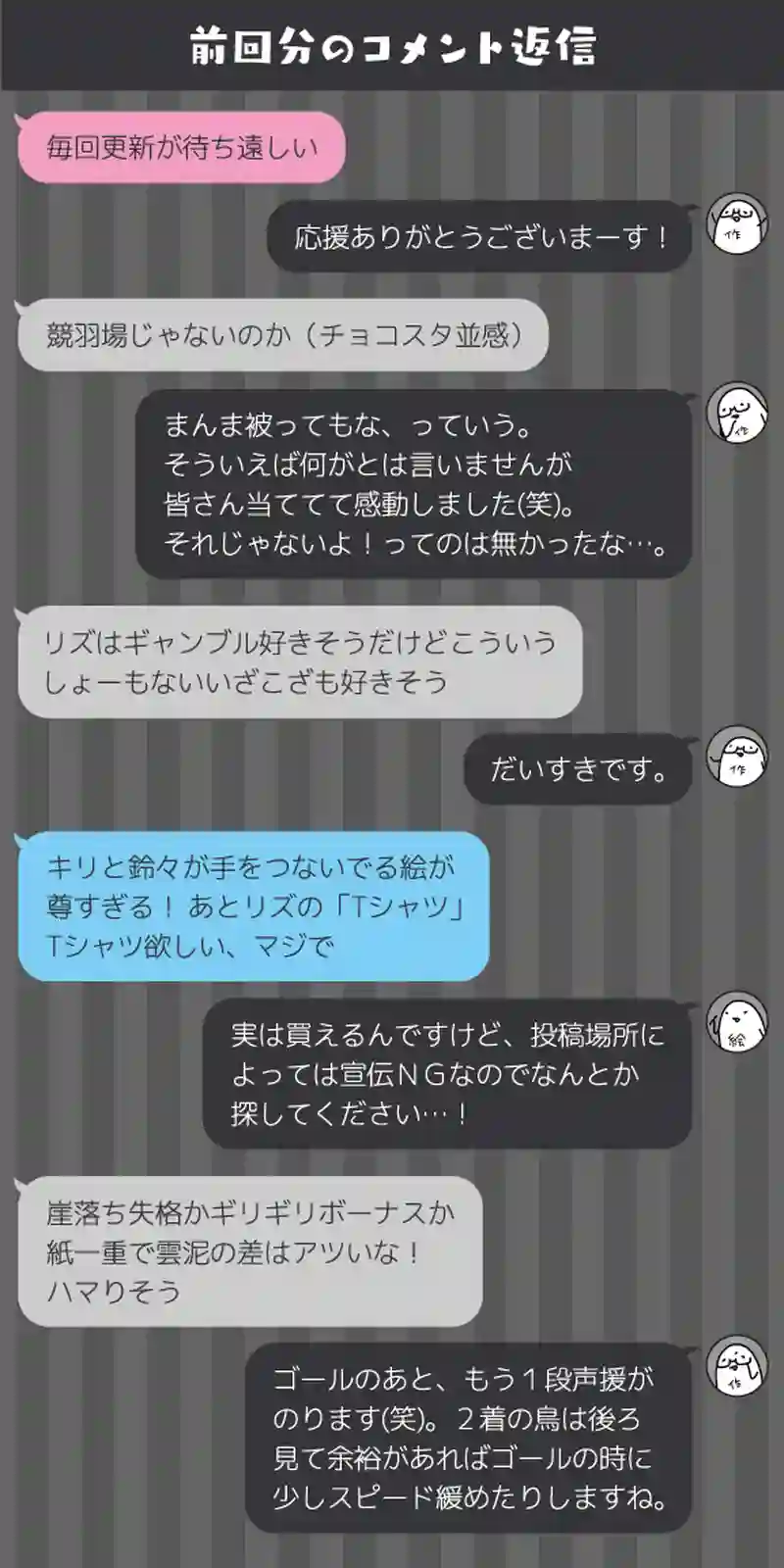 176 ウソ情報に気をつけろ