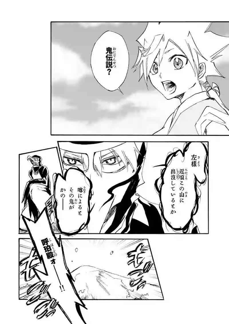 二十二話【上】