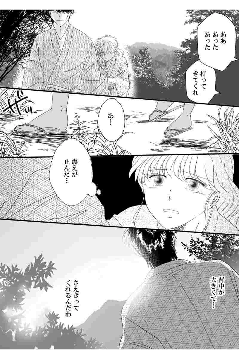 第七章　外伝壱(二）あなたは澄んだ空を背負って(後）