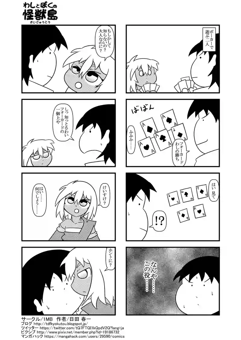 ポーカー