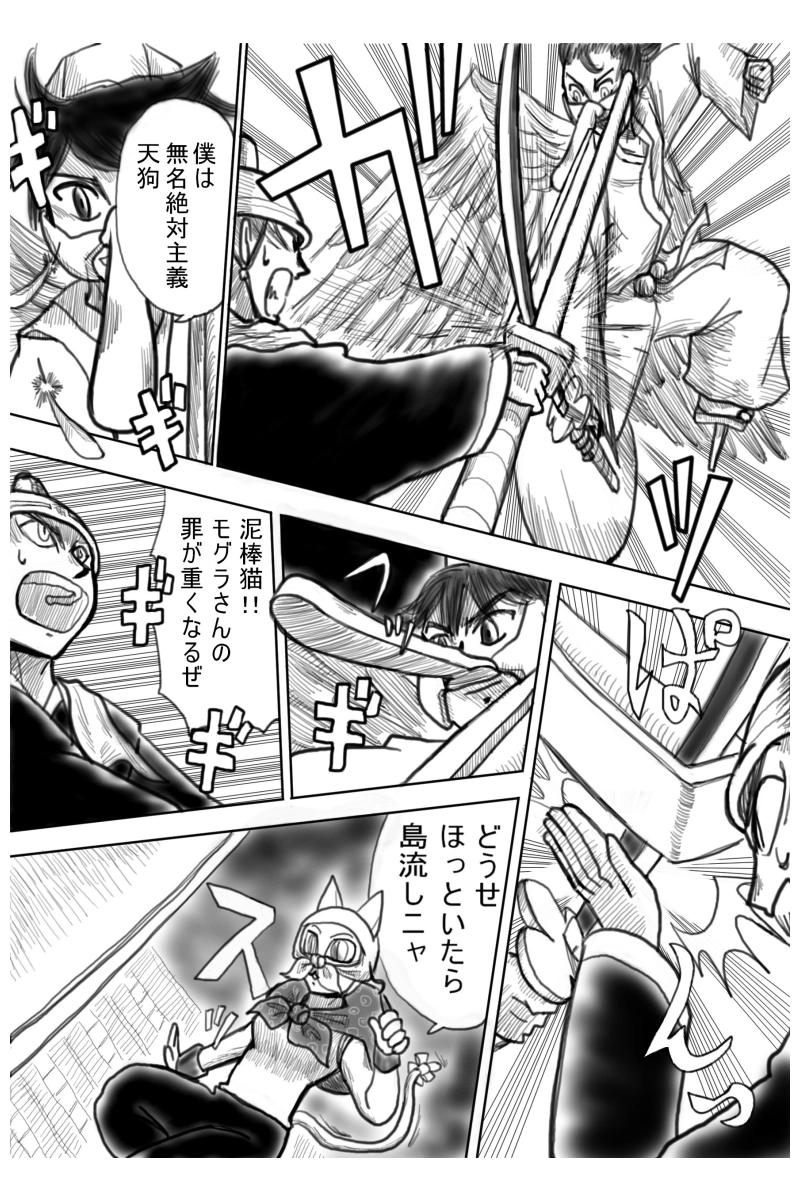 モグラ争奪戦編　３