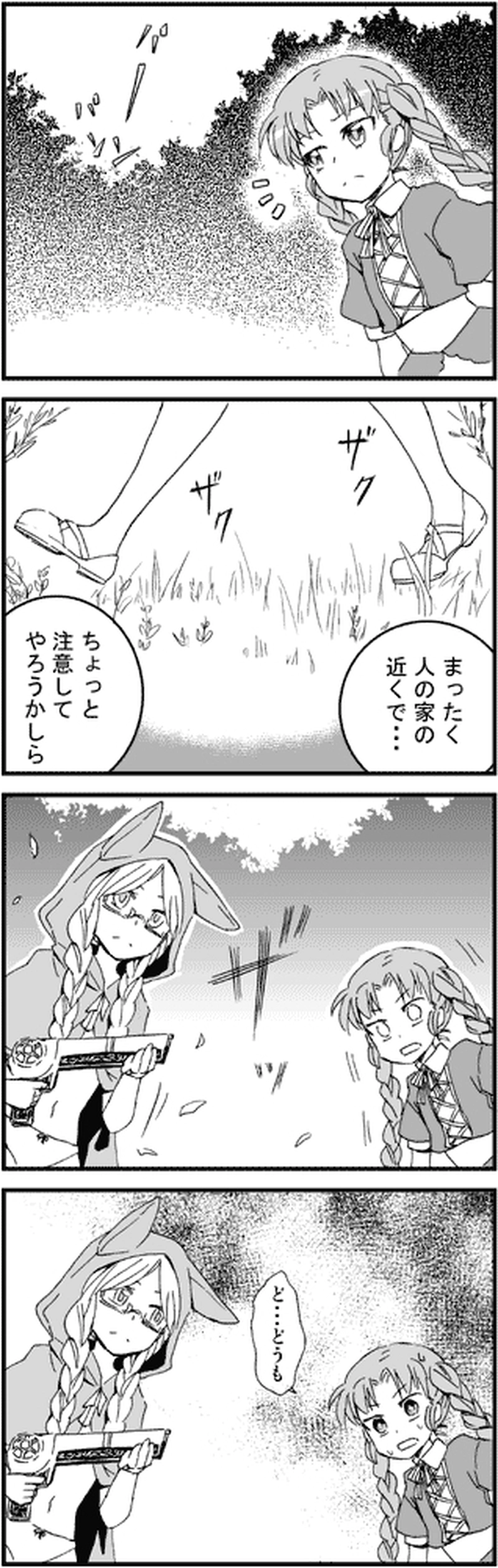 魔法使いの日々