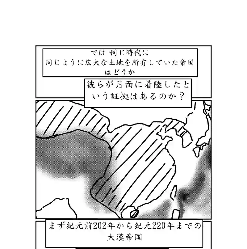 第二話
