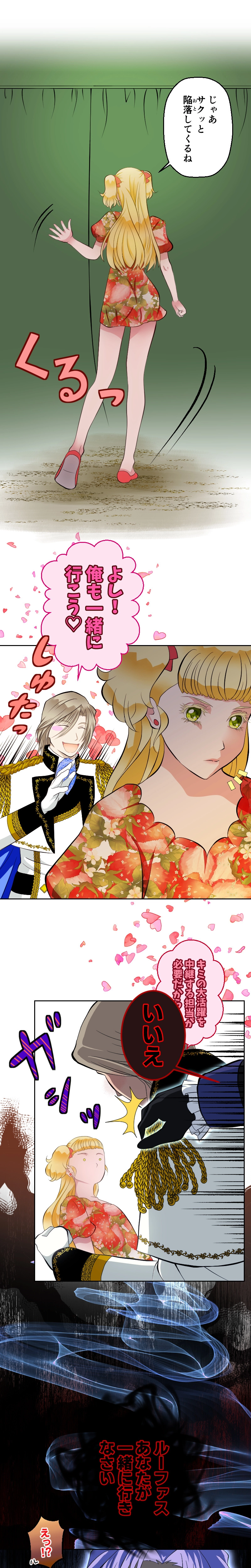 Ep.2 入団テスト（４）