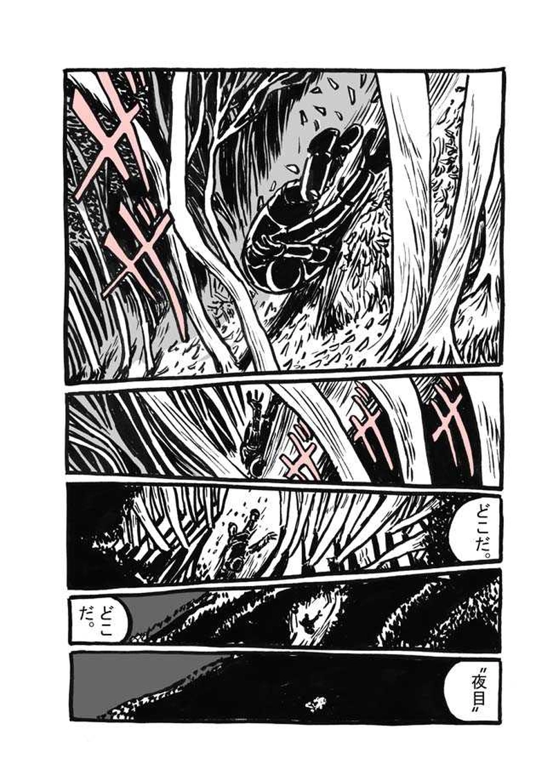 六話目「"カゲ"との戦い」