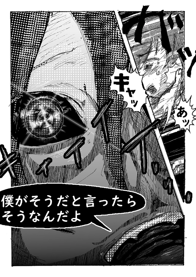  アントVibesシノニム　第14話