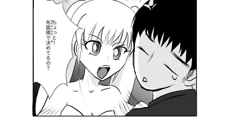 第40話　デート３