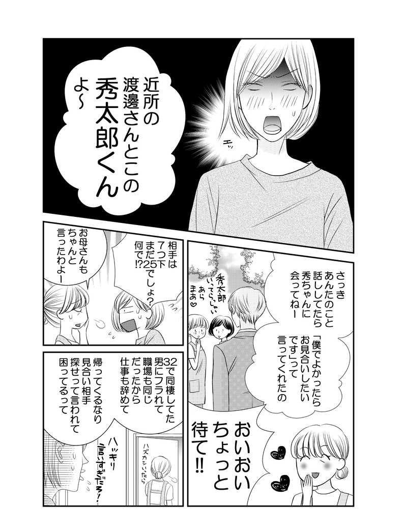 甘い言葉と愛の事実