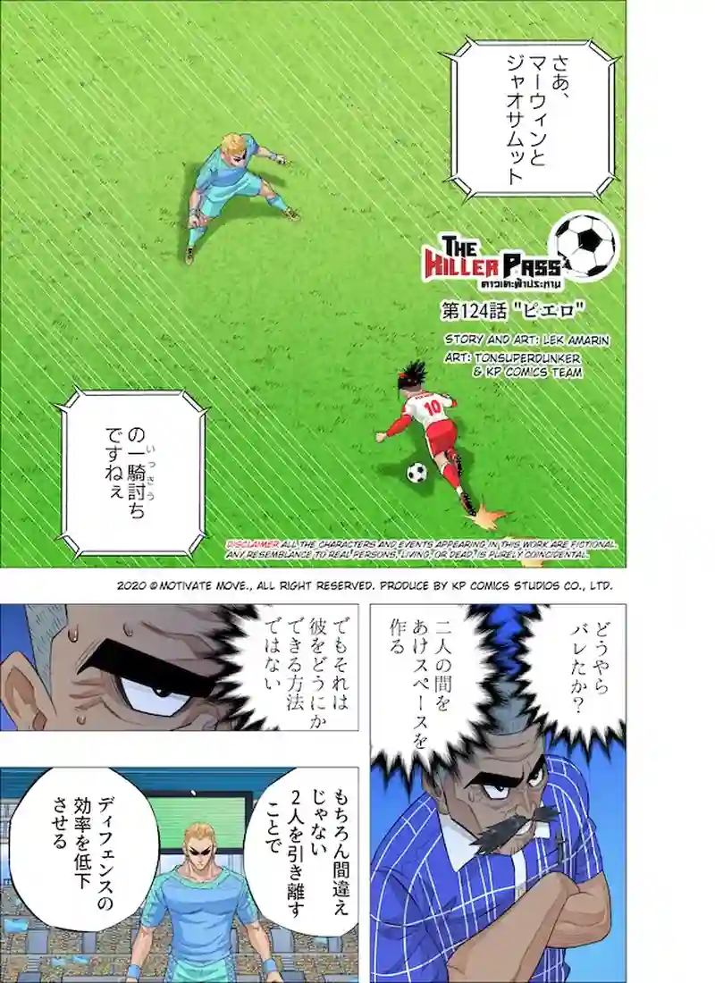 ピエロ