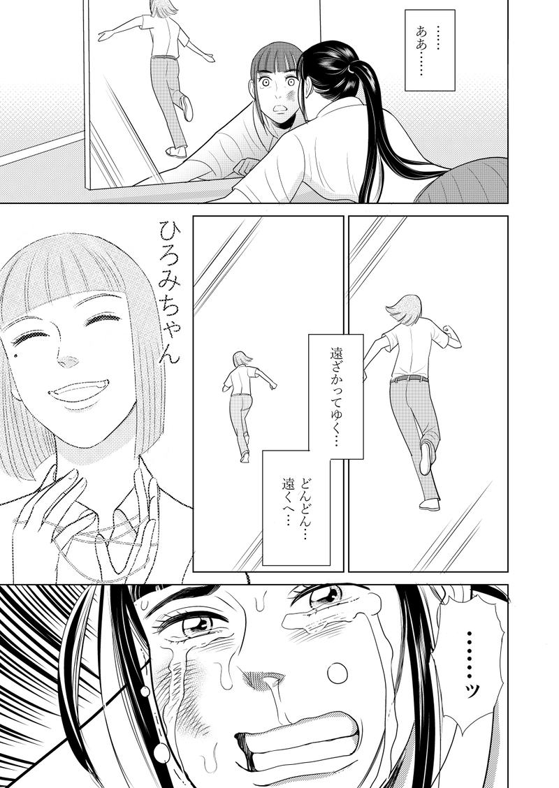 わたしたち魔系女子（マケジョ）！第四話　Side A（後編）