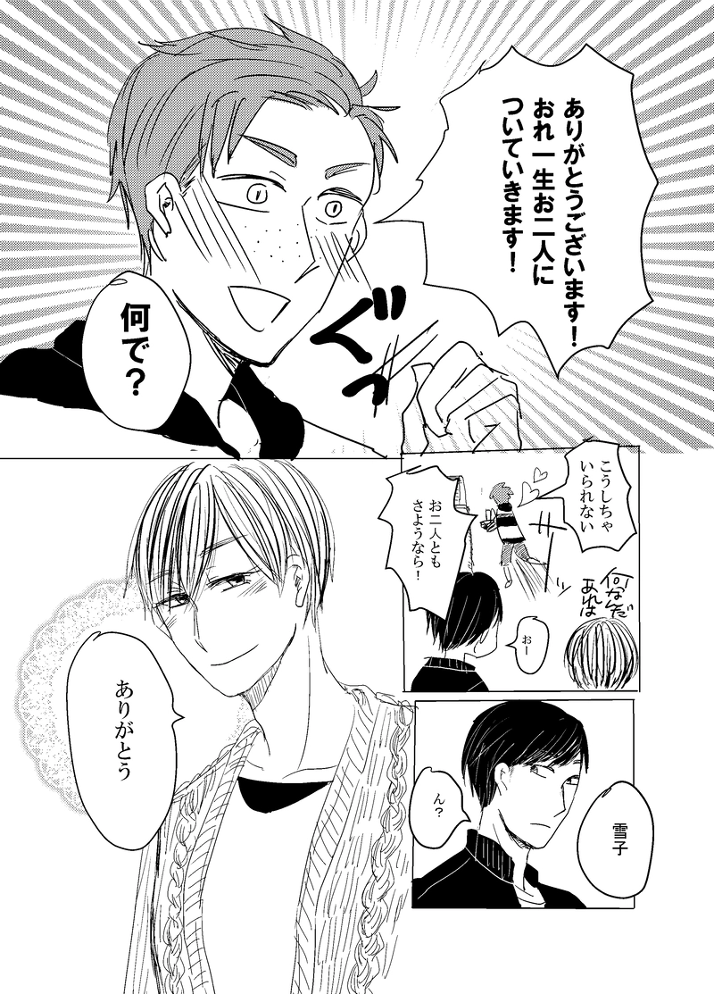 変性のすゝめ　2