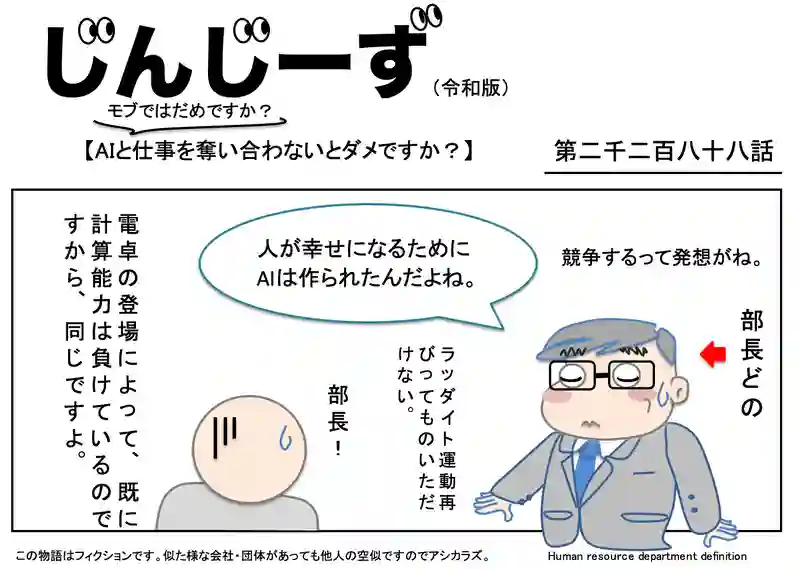 じんじーず第二千二百八十八話