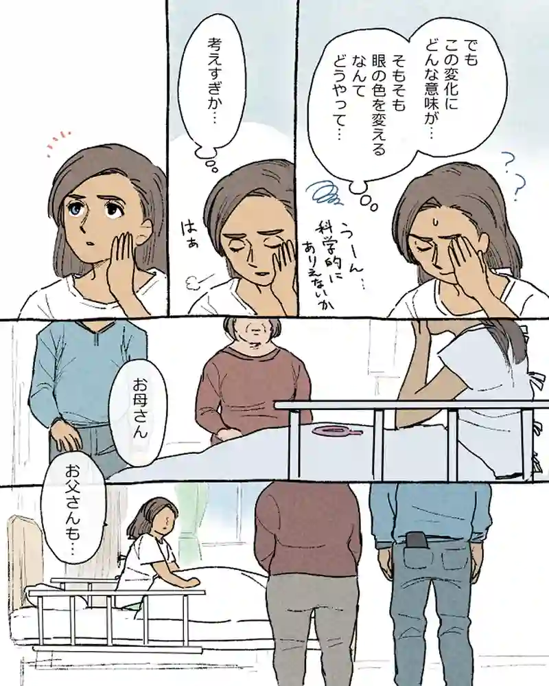 モルトバール１３（最終話）