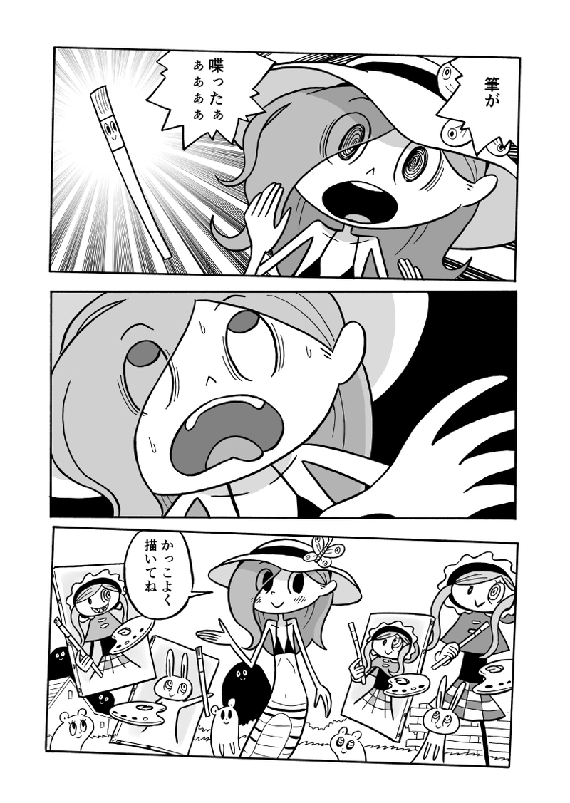 ２９にょろ　ニョロリンと絵