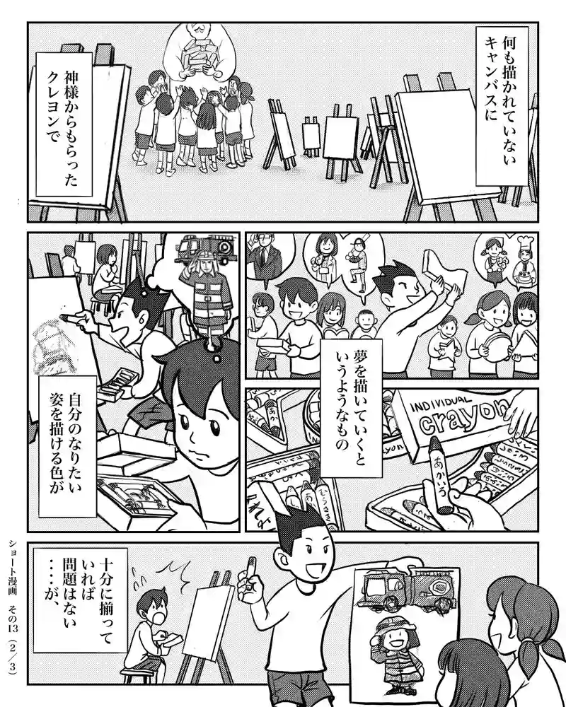 『持って生まれた才能』
