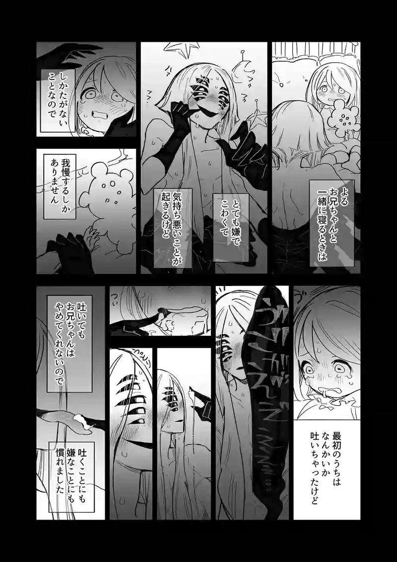 第2話・裏