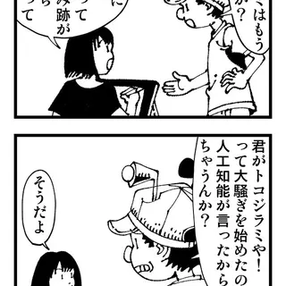 【普通】トコジラミのその後