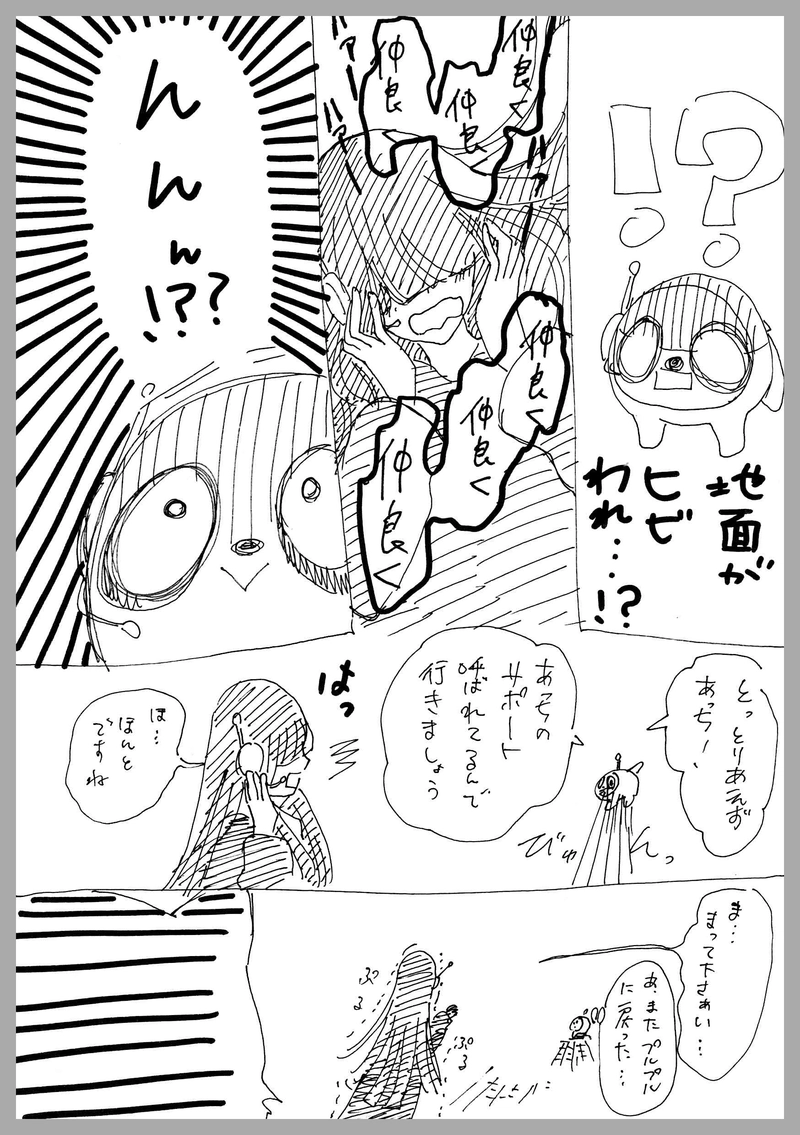 ８、やるべきこと