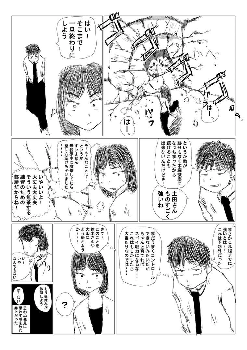 03 Super Magical Illusion