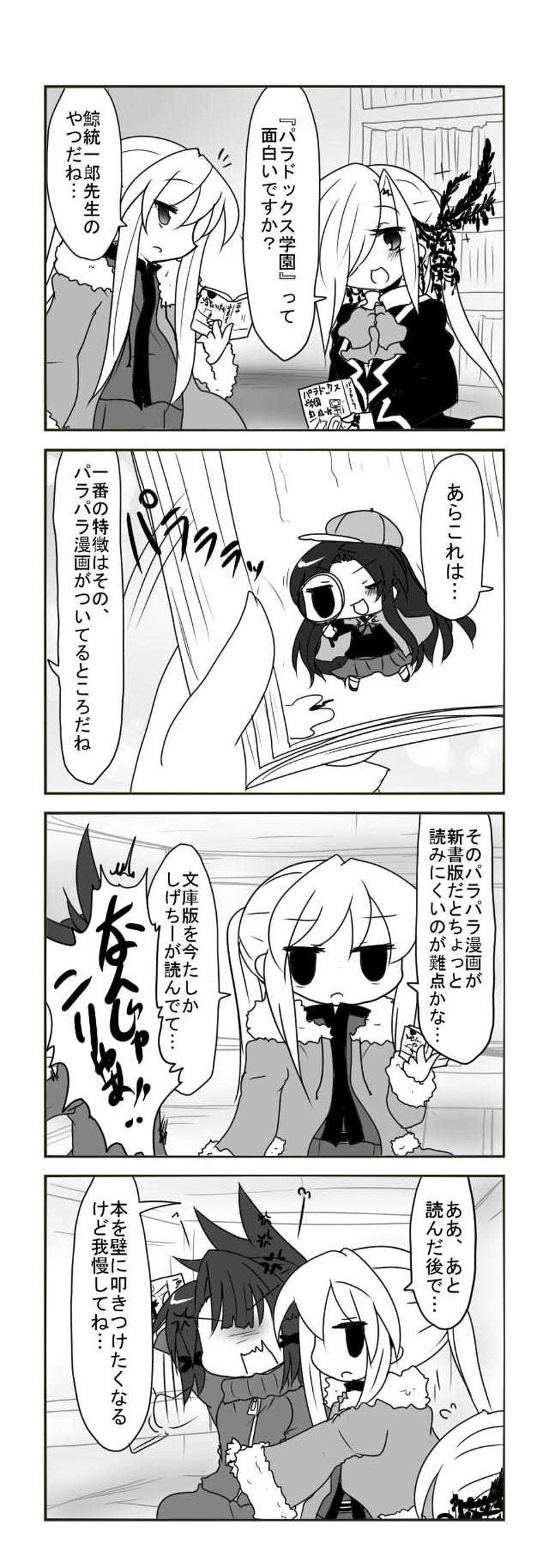 ミステリにいたる病