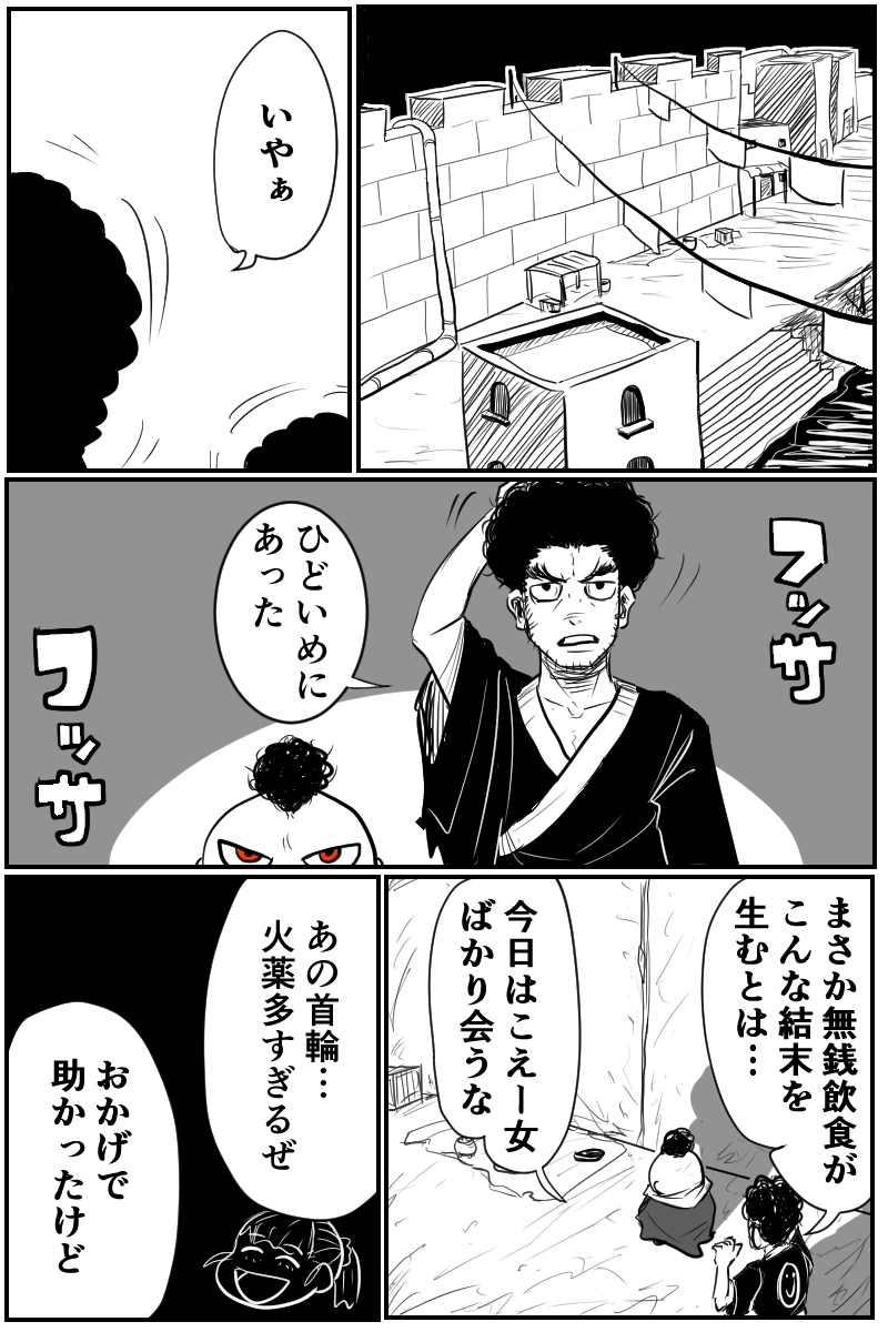 第五話Ａパート