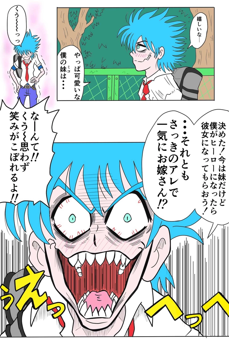 ＨＥＲＯの条件