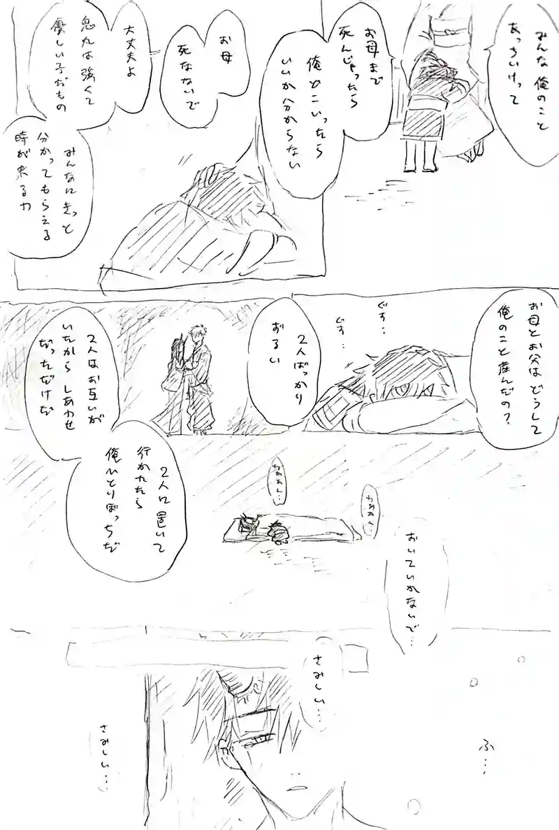 七塚妖怪奇譚⑤