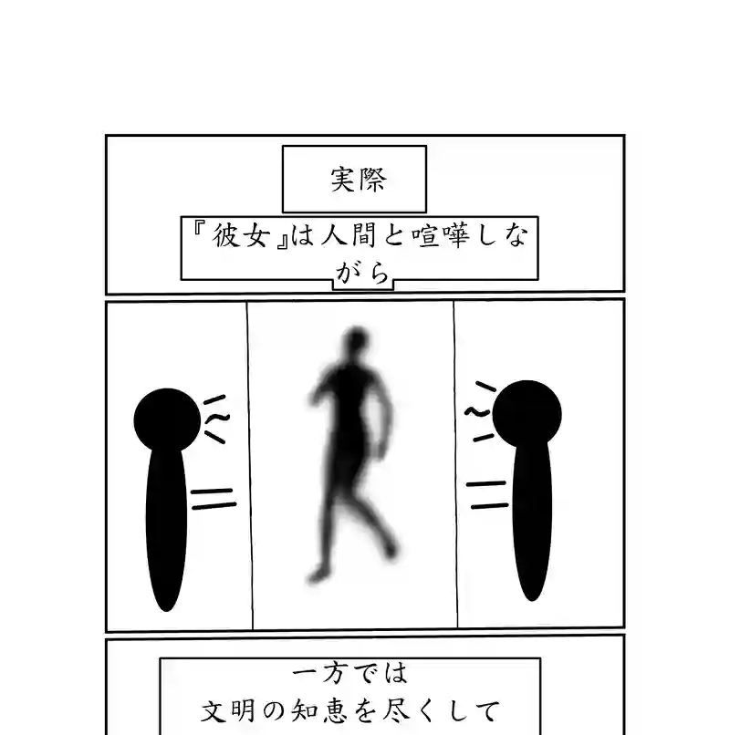 第四話。人類文明を最も代表するのは誰か？死者はか？生者はか？／破