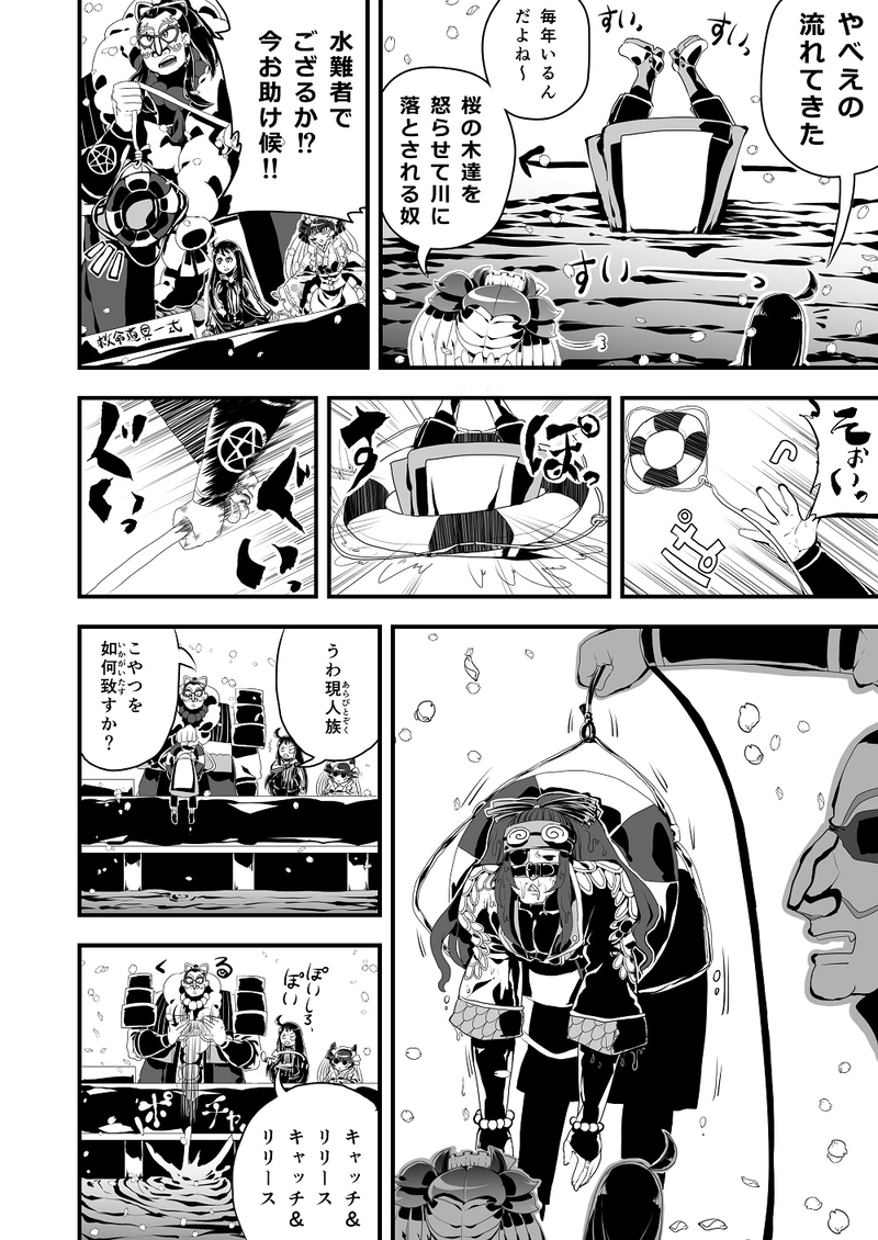 【第参夜】錯乱と咲く晴れや日々の町で　②