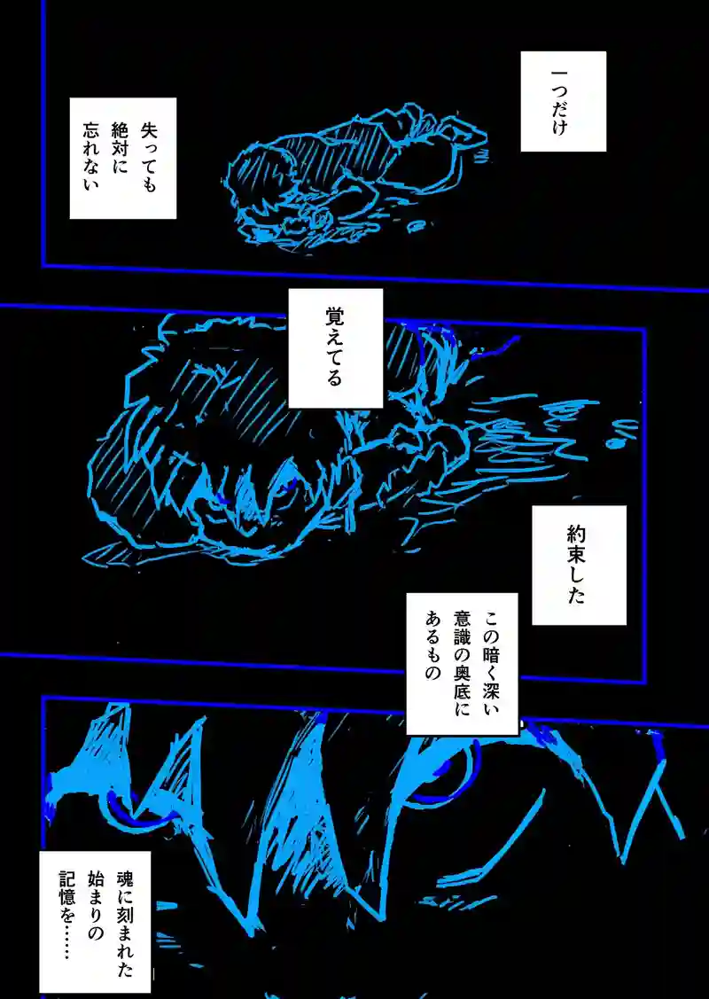 Episopde:01 夢の終わり
